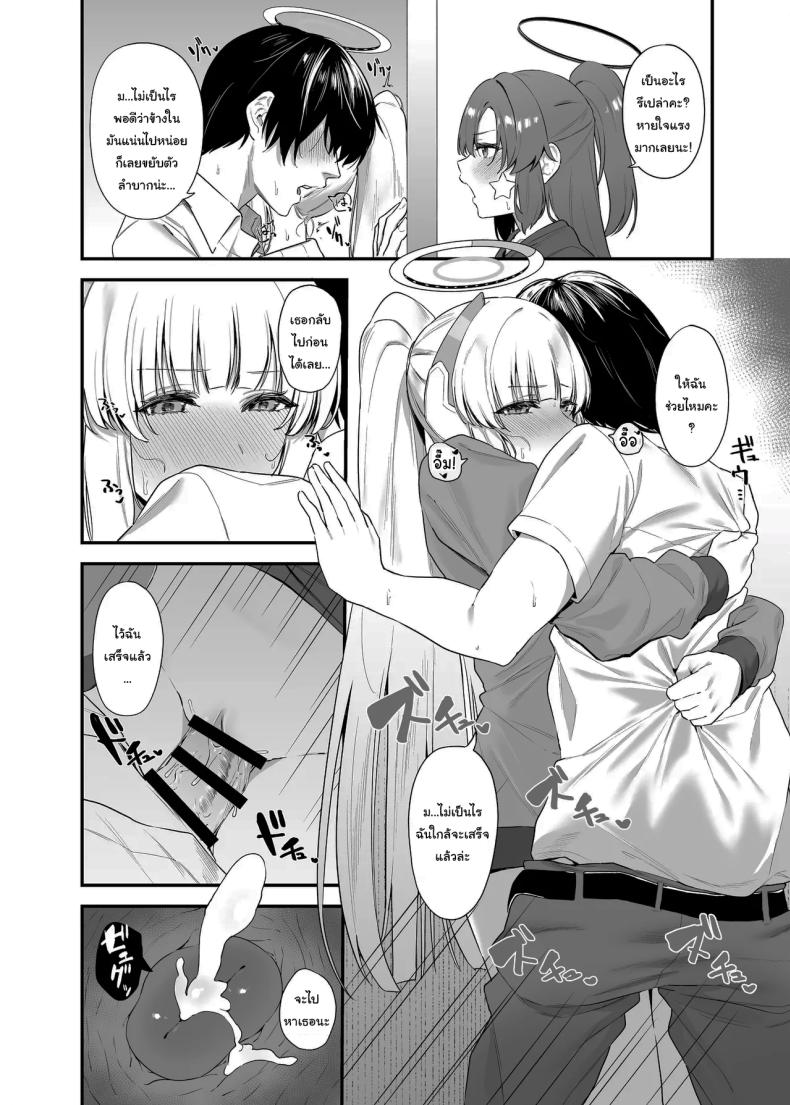 ใช้เวลาไม่นานหรอกค่ะเซนเซย์